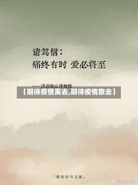 昨日疫情有望今日结束:昨日疫情有望今日结束文案