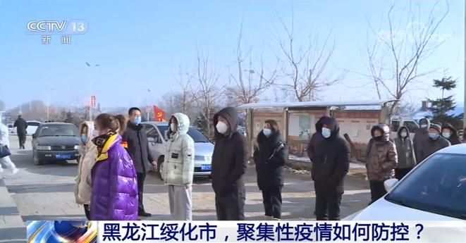 【警方通报黑龙江绥化望奎县疫情最新情况_黑龙江绥化地区望奎县疫情】