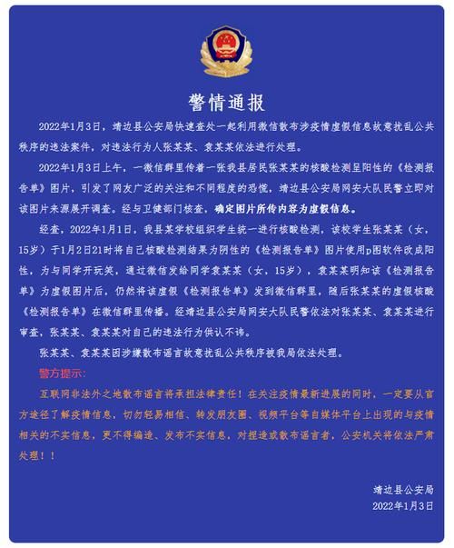警方通报吴江区疫情最新情况_吴江区最新消息