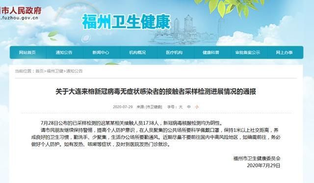 福建省福州市连江县最新通告：所有人员解封/福州市连江县疫情