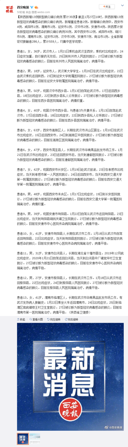 31省市新增13例死亡病例涉3省/新增3个死亡病例