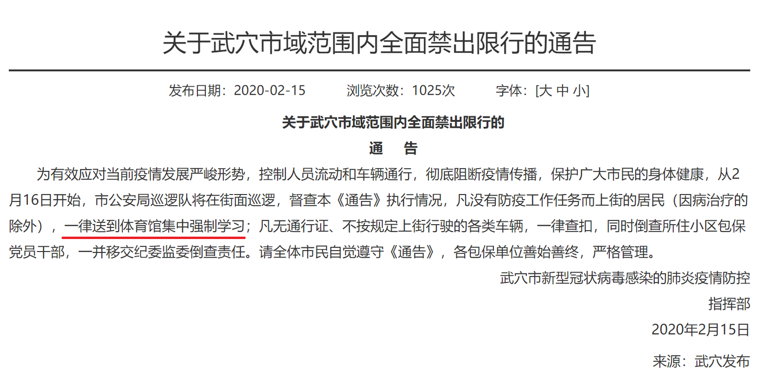 湖北黄冈武穴管控区区死亡病例详情:黄冈武穴有疫情吗