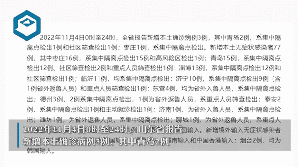 全国增3例无症状感染者(全国新增无症状感染者17例)