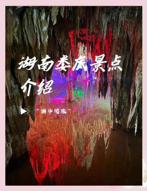 湖南省娄底市冷水江市新增29例境外输入,从境外抵宜黄县/娄底冷水江旅游景点大全介绍