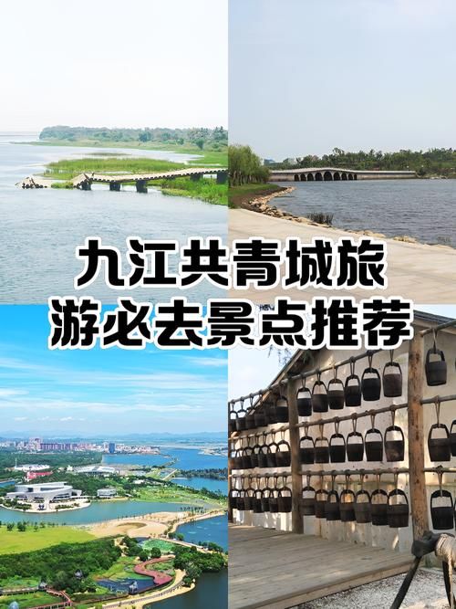 【江西九江共青城什么时候可以静默,共青城归九江管吗】