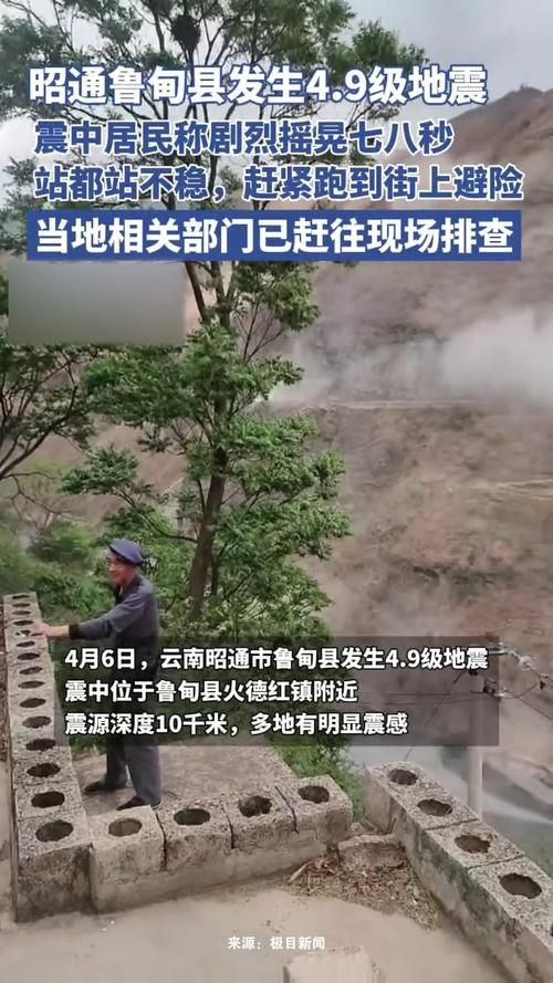 【云南昭通鲁甸县今冬新增破7,昭通鲁甸疫情】