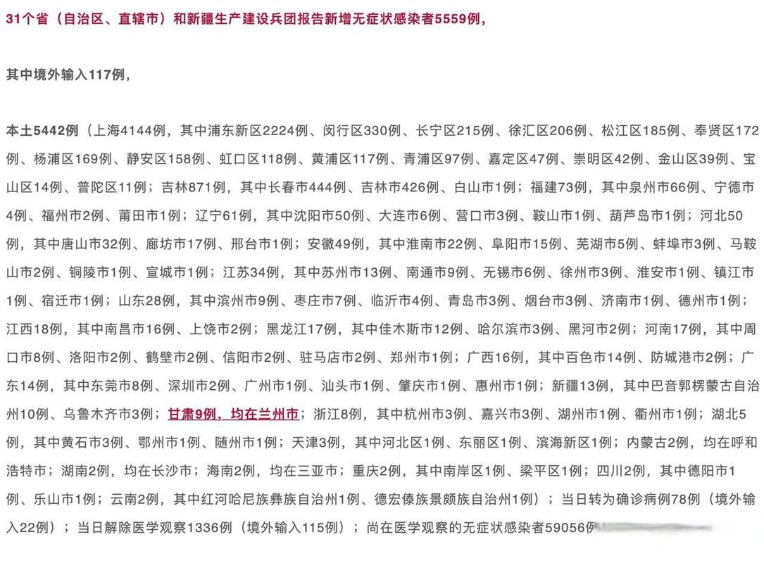 31省新增3例核酸阳性及22例无症状/31省区市新增确诊42例 无症状38例