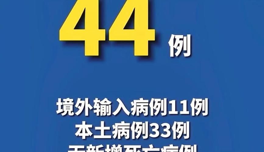 31省区市新增10例确诊其中本土3例_31省区市新增确诊57例 其中本土38例