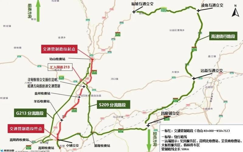 【云南昭通管控区标准最新公布,昭通疫情封路交通管制】