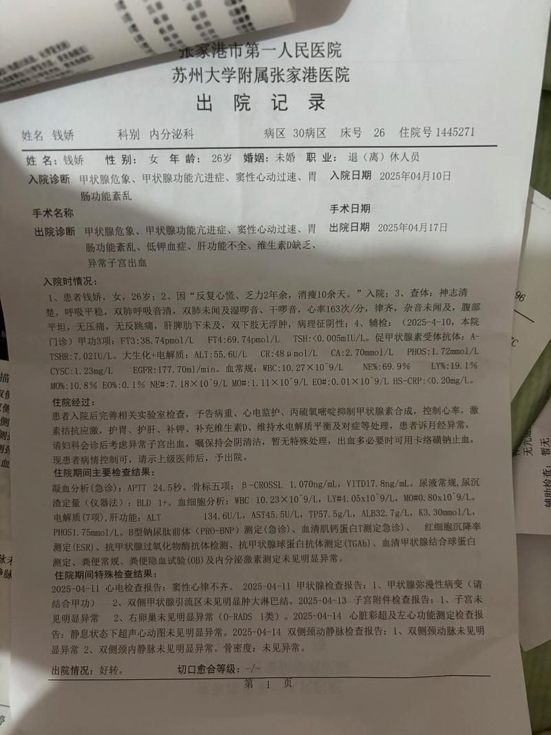 全国新增重症16例/全国新增重症16例病例