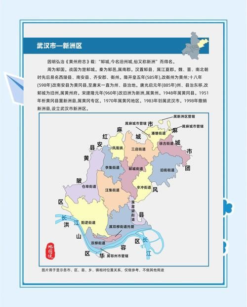 【一张图看懂湖北武汉新洲区昨日轨迹公布_武汉新洲今日】
