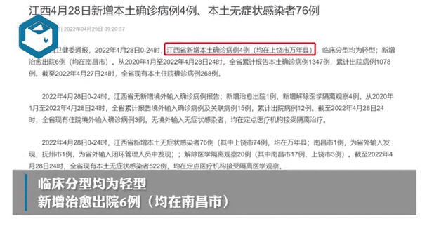 多地新增18例本土确诊涉28省/31省区市新增确诊28例 视频