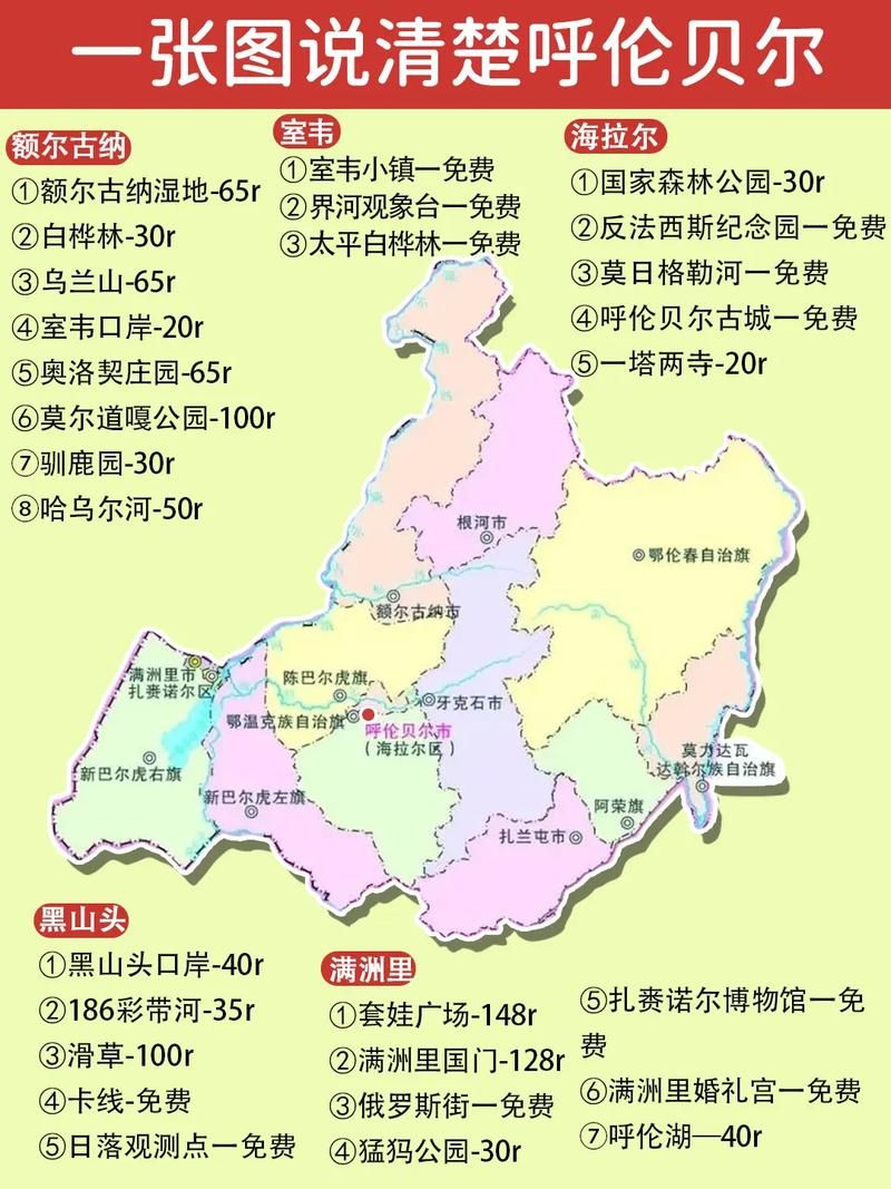 预计今日内蒙古自治区呼伦贝尔扎赉诺尔区二次疫情爆发/呼伦贝尔扎赉诺尔在哪里