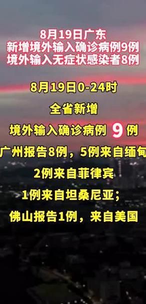 全国新增8例均为境外输入/全国新增境外输入98例