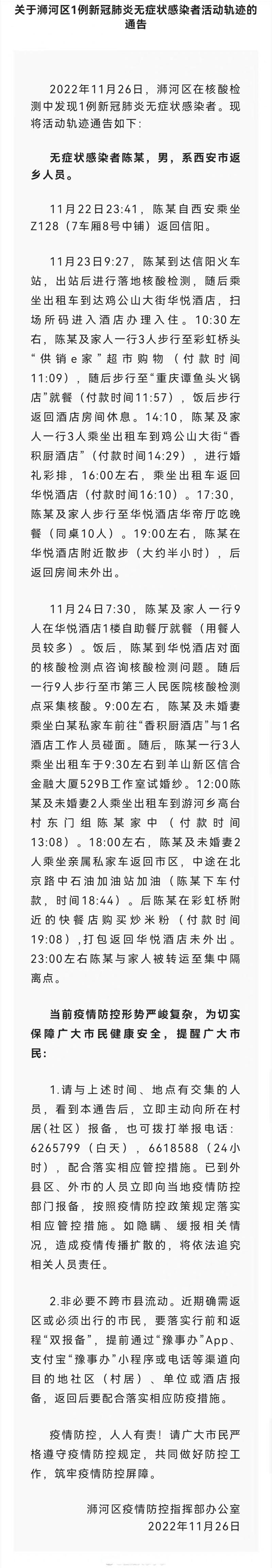 专家:河南省信阳市浉河区每年或现多个感染高峰_信阳浉河区疫情