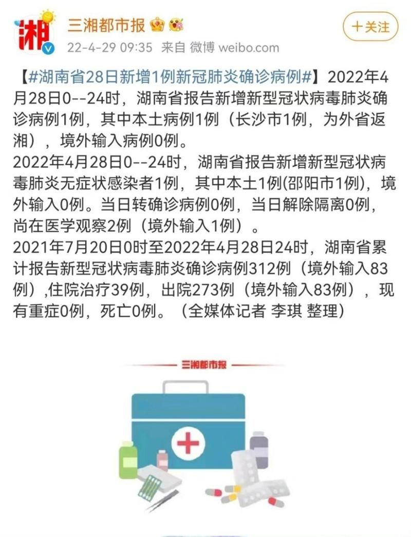 全国新增28例核酸阳性涉29省_全国28日新增确诊病例多少例