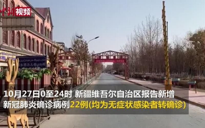 关于通渭县新增14例无症状感染者,涉及新疆维吾尔自治区博尔塔拉蒙古自治州的信息