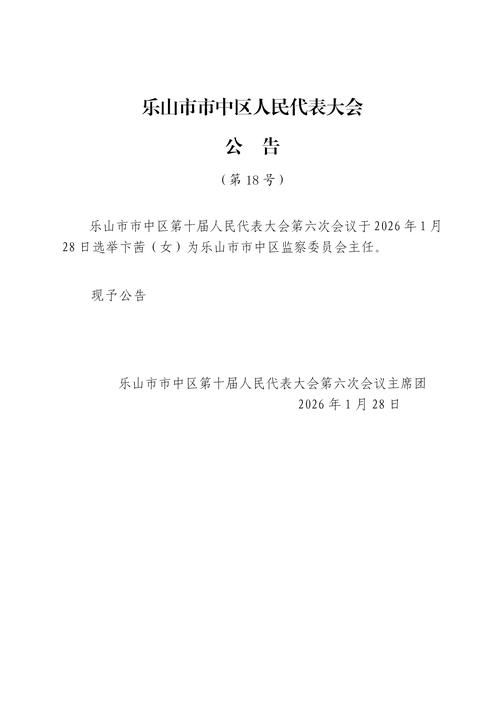 四川省绵阳市北川羌族自治县最新通告:所有人员管控区/四川绵阳北川疫情最新消息