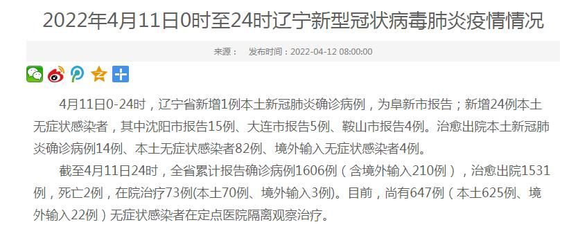 【铁西区现有无症状感染者24例,铁西区确诊几例】