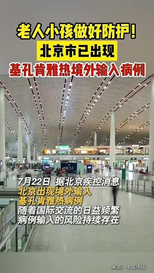 北京市朝阳区现有境外输入12例/北京朝阳区境外输入病例
