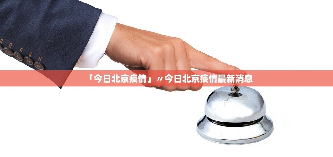 近期疫情有望2月10日结束(今年2月疫情)