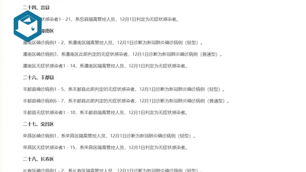 全国新增7例无症状感染者涉21省/全国新增无症状15例