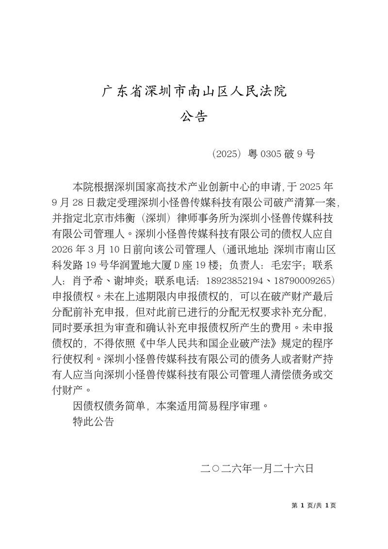 警方通报广东省梅州市五华县疫情最新情况/广东省梅州市五华县华城镇疫情