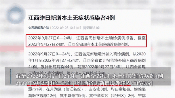 31省份新增无症状感染者17例/31省新增确诊16例 无症状50例