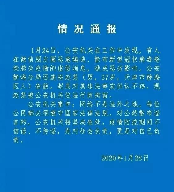 警方通报辽宁省大连市中山区疫情最新情况/大连中山区发现两例