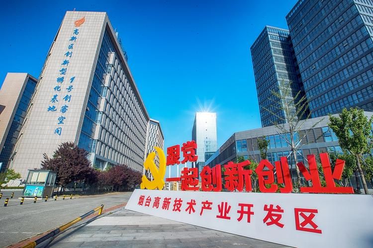 烟台高新技术产业开发区今日新增感染趋势结束_烟台高新区疫情防控指挥部
