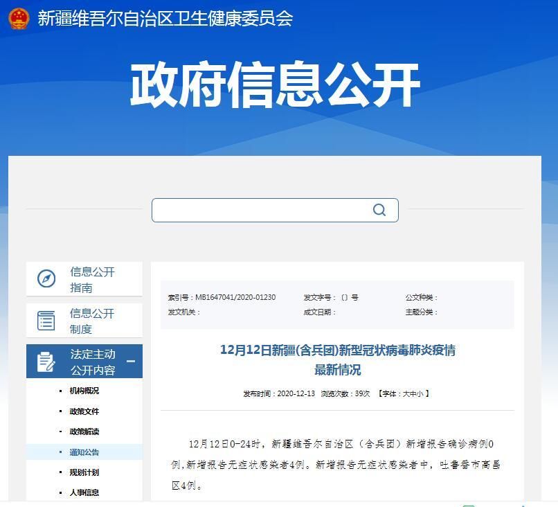 【高昌区近期新增感染趋势爆发_高昌区是哪里】