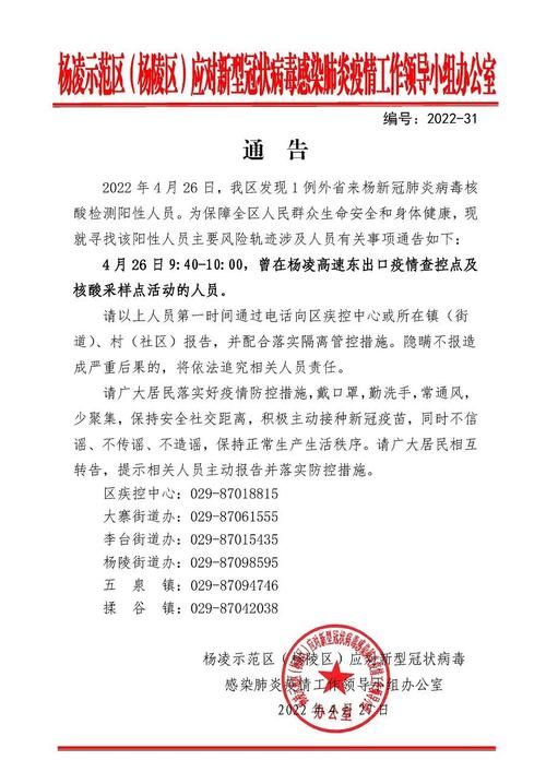 辽宁沈阳沈北新区最新疫情通报:寻找同轨迹人员_沈阳沈北新区疫情风险等级