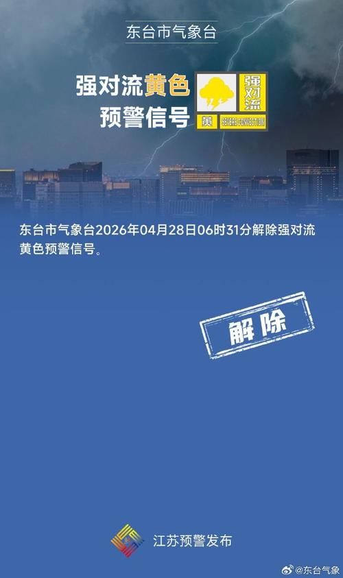 警方通报东台市疫情最新情况/东台役情通报