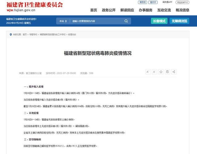 31省份昨日新增27例无症状感染者/31省区市新增无症状感染37例