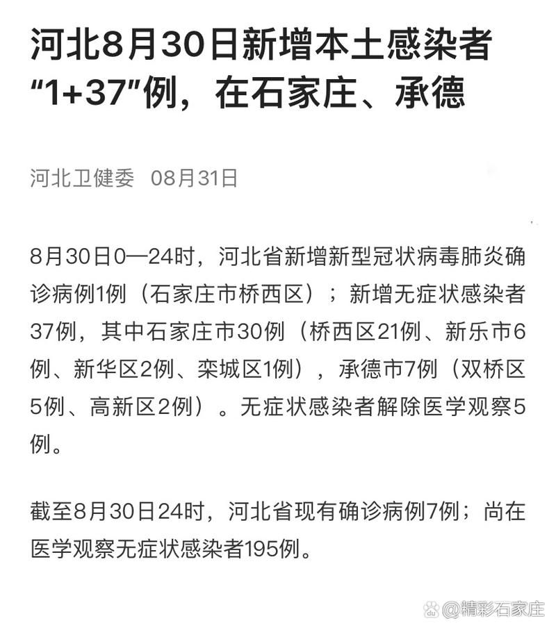 【承德高新技术产业开发区首例阳性感染者来源公布_承德高新区新闻网】