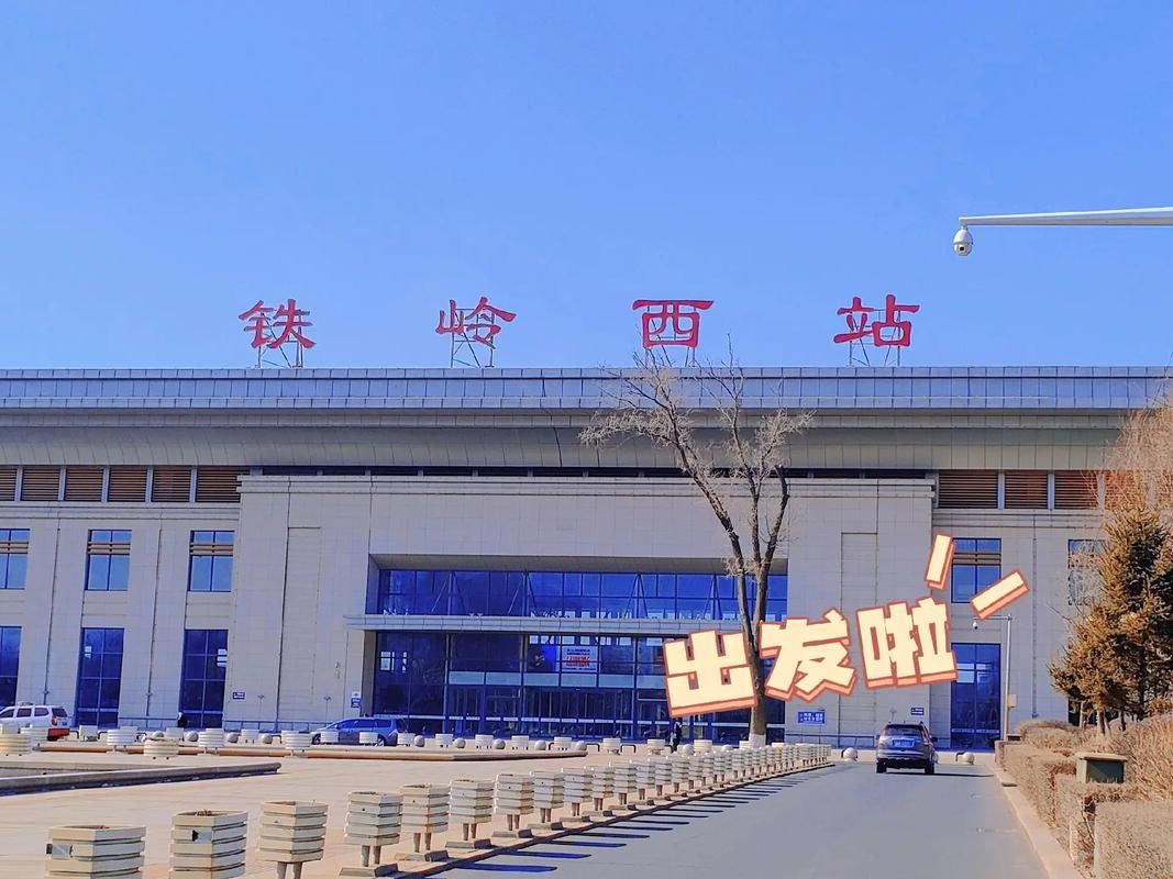 【辽宁省铁岭市什么时候可以静默_辽宁铁岭解封了吗】