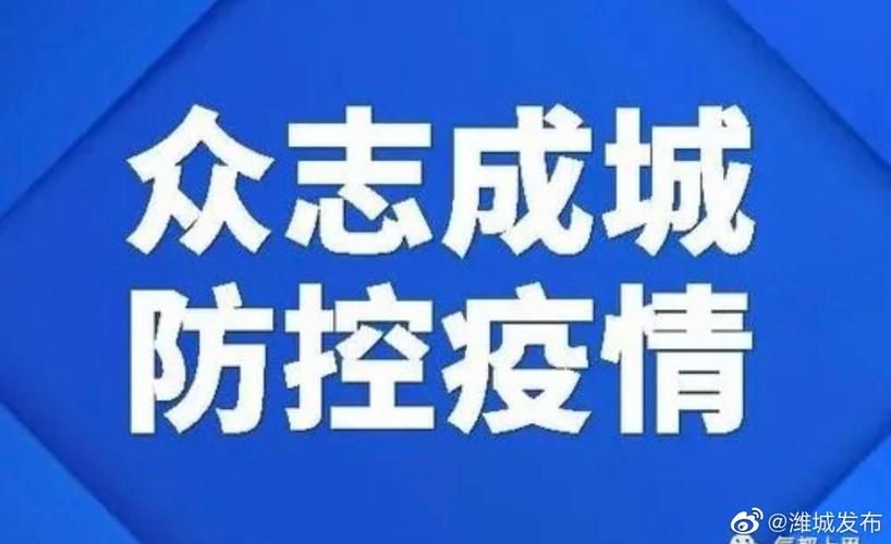 潍城区通报3例本土确诊详情_潍城区疫情防控