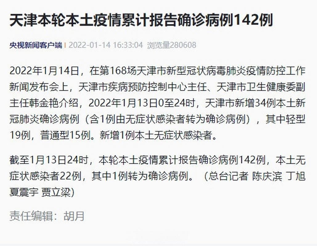 【齐河县累计报告死亡病例9例_齐河县累计报告死亡病例9例】