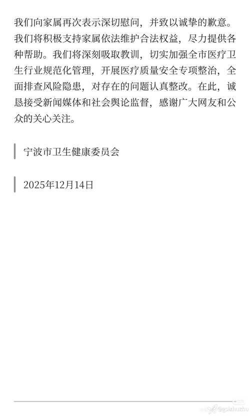 【警方通报江北区疫情最新情况,江北新增1例确诊病例活动轨迹信息公布】