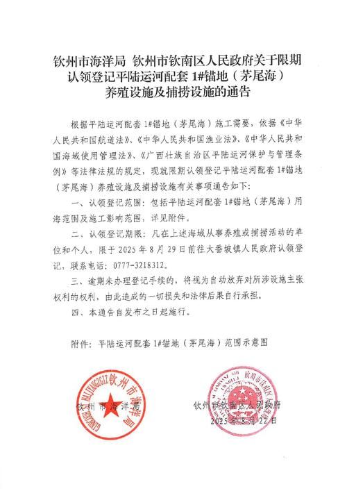 一张图看懂广西壮族自治区贺州市八步区近期疫情通报(贺州八步疫情通告带公章)