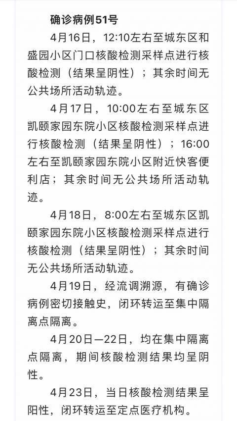 青秀区近4天无新增核酸阳性(青秀区疫情防控指挥部)