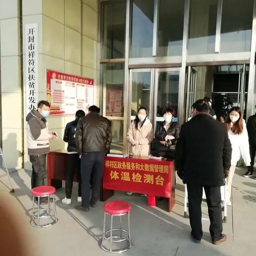 祥符区今日新增20例核酸阳性:祥符区新冠疫情最新消息