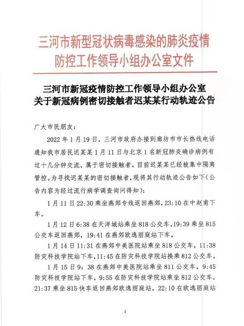贵州黔东南苗族侗族自治州天柱县最新病例通报:寻找同轨迹人员的简单介绍