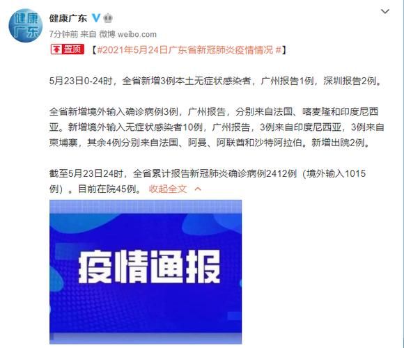 【8地新增7例境外输入及23例无症状,12地新增39例境外输入病例】