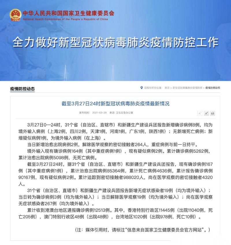 广东惠州惠东县今冬新增24例境外输入病例_惠州惠东县疫情最新消息27人确认