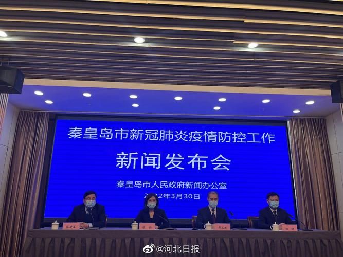 【秦皇岛近3天新增4例涉6省输入病例_秦皇岛疫情新增病例】