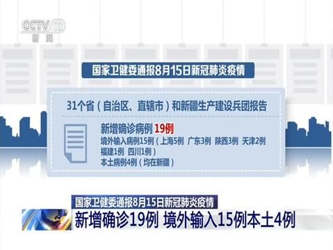【湖北荆门京山8月27日新增19例境外输入病例,湖北荆门京山什么时候解封】