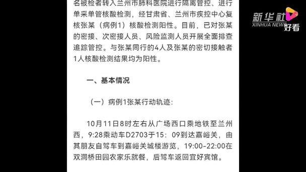 河东区近期新增核酸阳性23例_河东区最新疫情