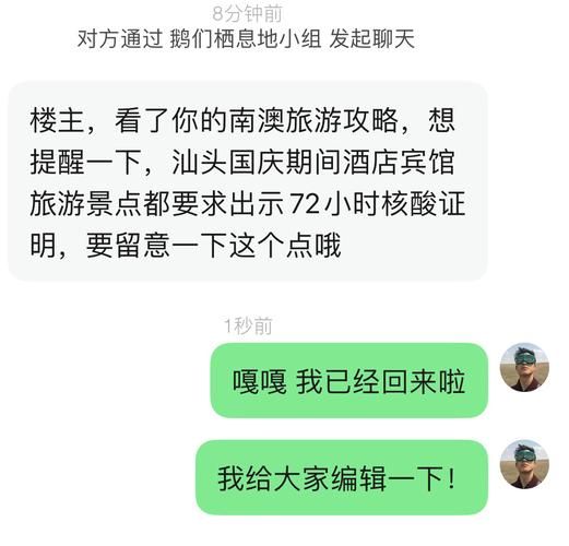 广东汕头南澳县通报28例核酸阳性详情_广东汕头南澳岛疫情