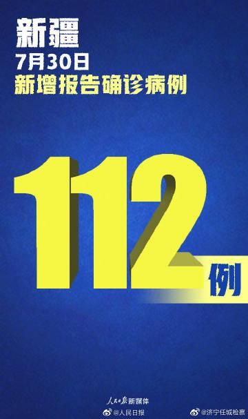 【3地新增核酸阳性2例均在任城区,任城区通报】